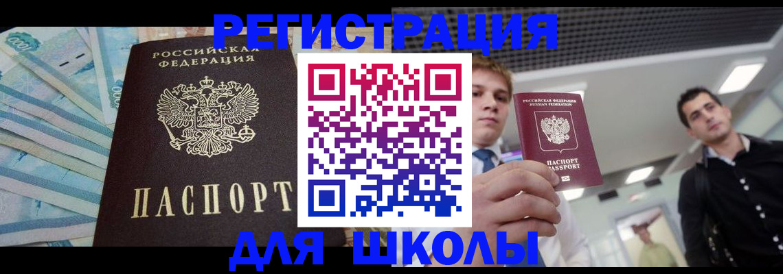 прописка ребенка в Лагани