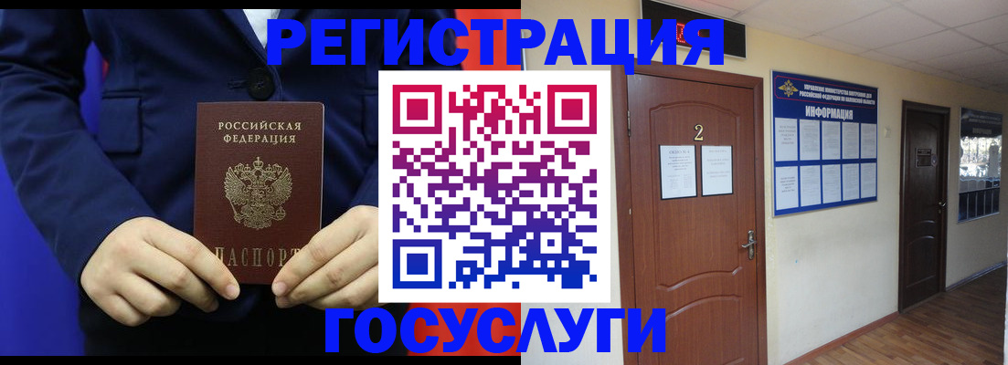 временная регистрация в квартире в Лагани