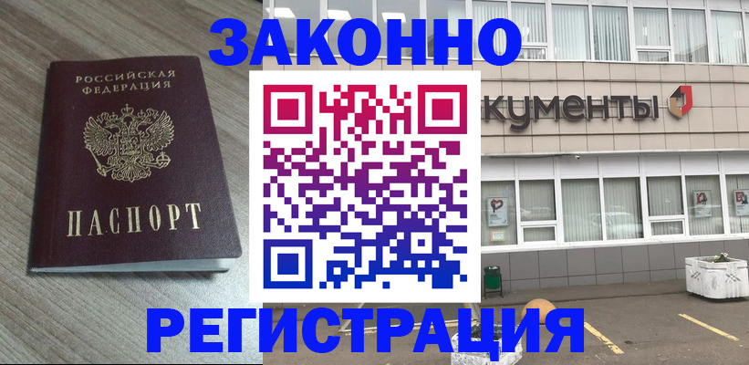 временная регистрация собственник в Лагани