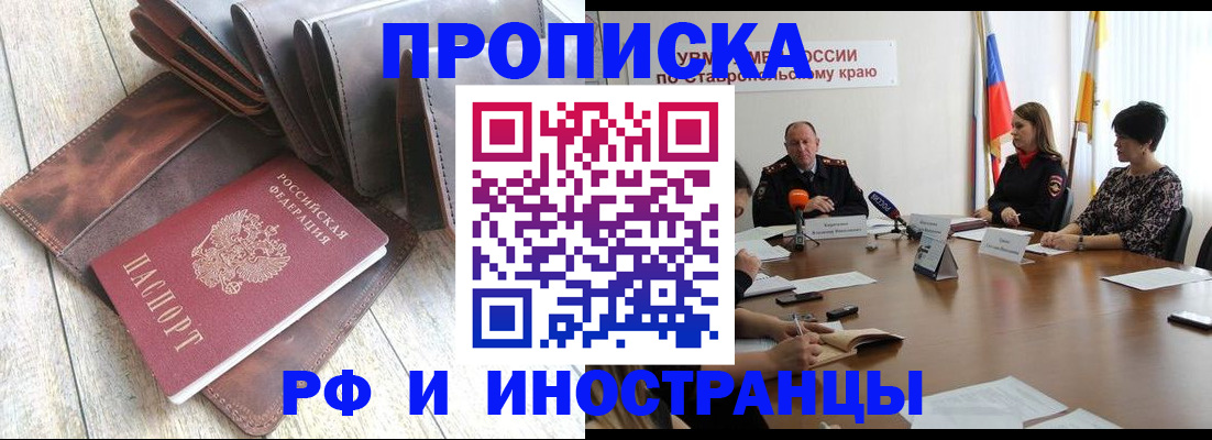 прописка для военкомата в Лагани