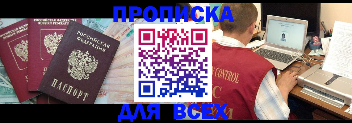 миграционный учет в Лагани